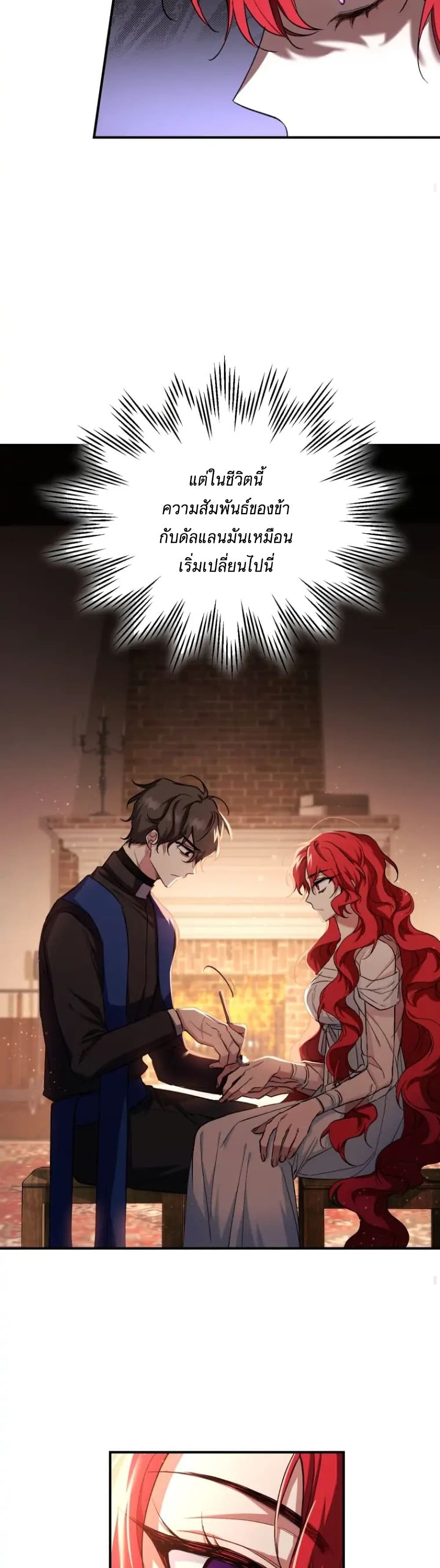 Resetting Lady 6 (25)